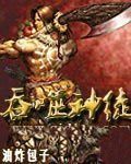 吞噬神徒