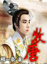 牧唐